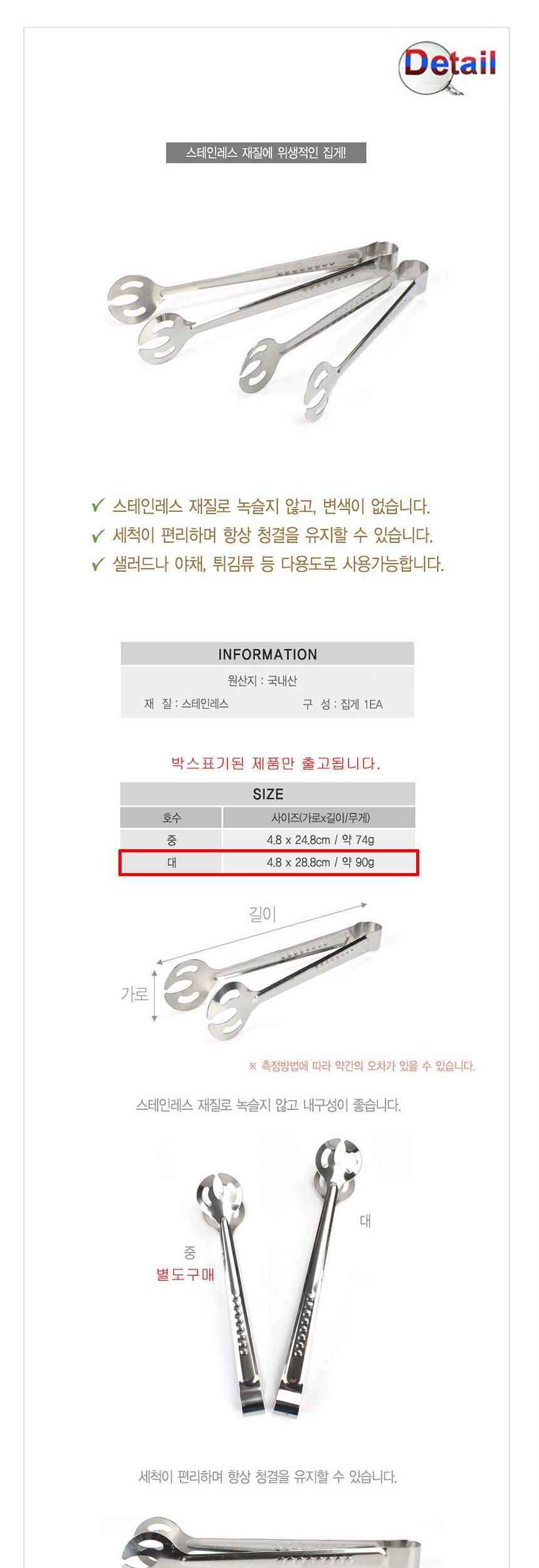 스텐 반달모양 뷔페집게 대형 스테인레스집게 반달집게 스텐집게 뷔페집게 음식집게 음식용집게 다용도집게 주방용집게 주방집게 조리집게 요리집게