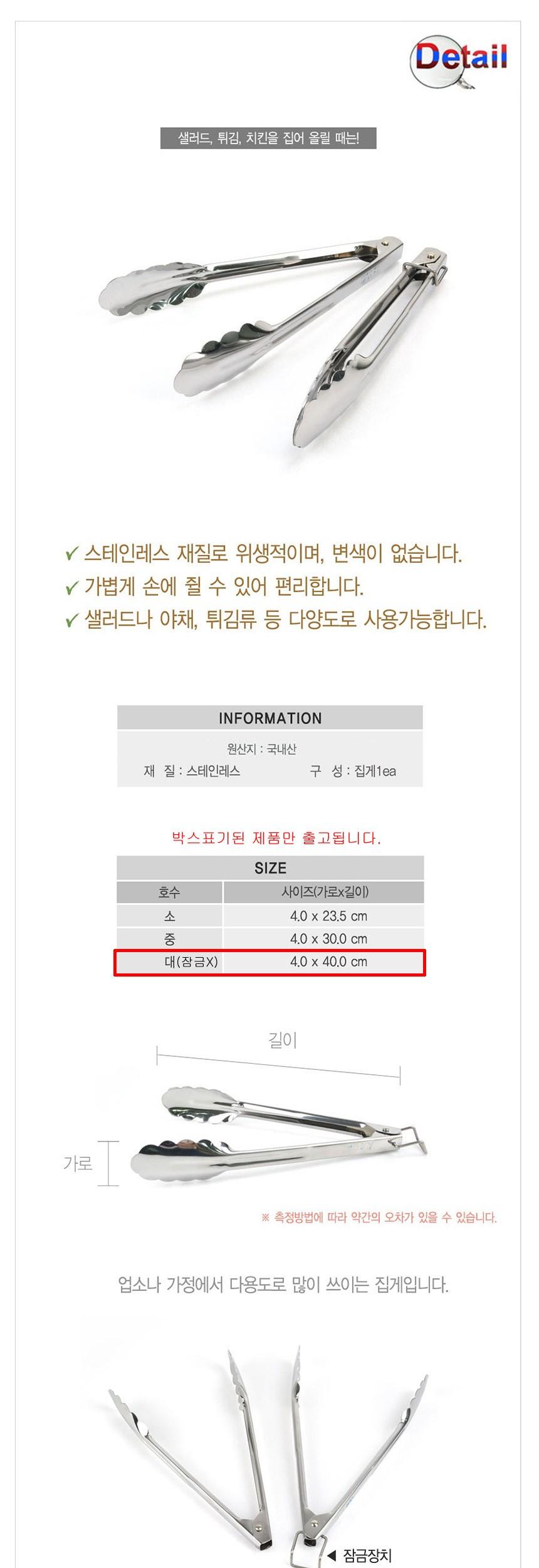 스텐 꽃잎집게 대 40cm 스텐꽃잎집게 꽃잎집게 스텐집게 집게 음식집게 음식용집게 다용도집게 주방용집게 주방집게 조리집게 요리집게