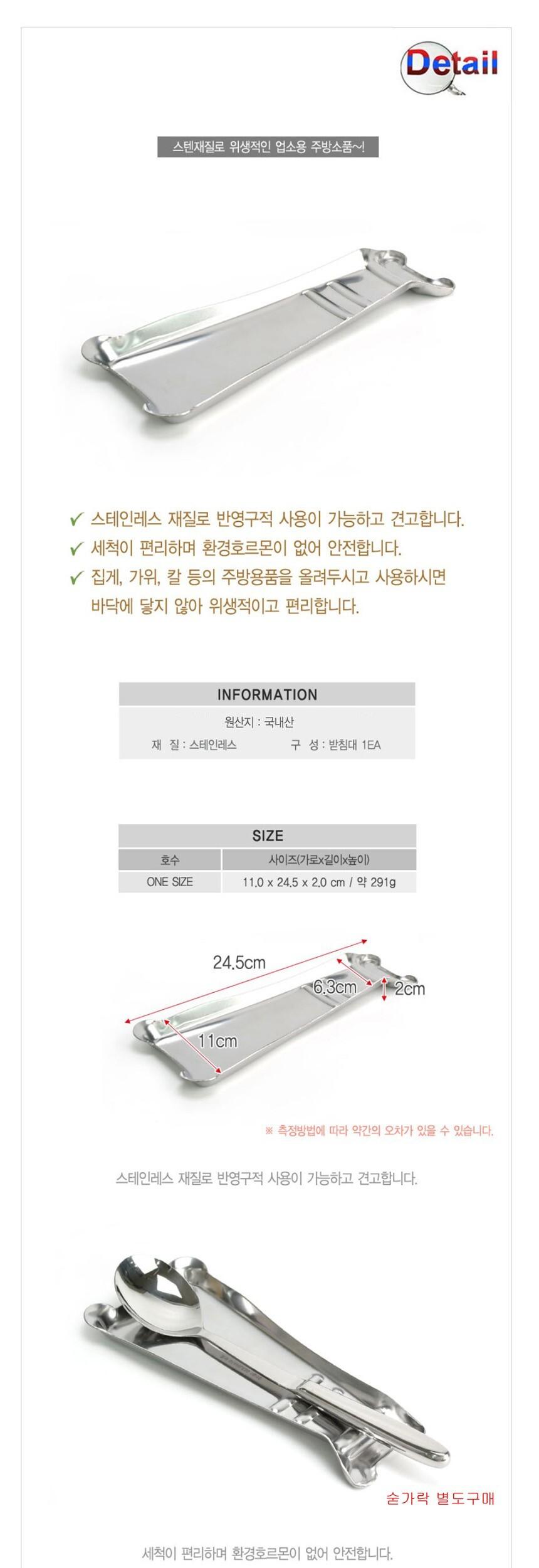 스텐 조리도구 받침대 스텐조리도구받침대 조리기구거치대 조리기구받침 조리도구받침대 조리도구거치대 요리도구받침 요리도구받침대 요리기구받침대 요리기구거치대 요리툴거치대 조리툴거치대