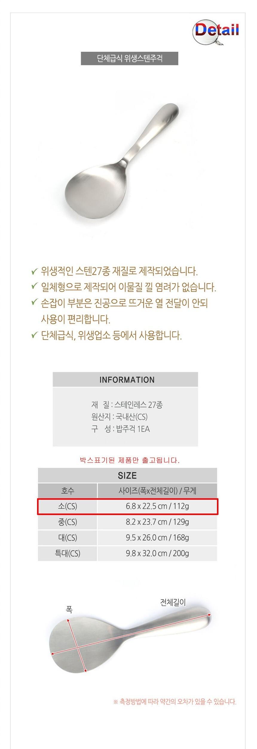스텐 27종 진공 통 주걱 소형 스텐진공통주걱 스텐진공주걱 스텐주걱 밥푸는주걱 주방용주걱 주방주걱 주걱 조리주걱 요리주걱 밥주걱