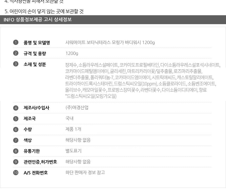 샤워메이트 보타닉 모링가 바디워시 1200g/바디/워시/샤워/비누/휴대용/순한/온가족/촉촉한/내추럴/거품