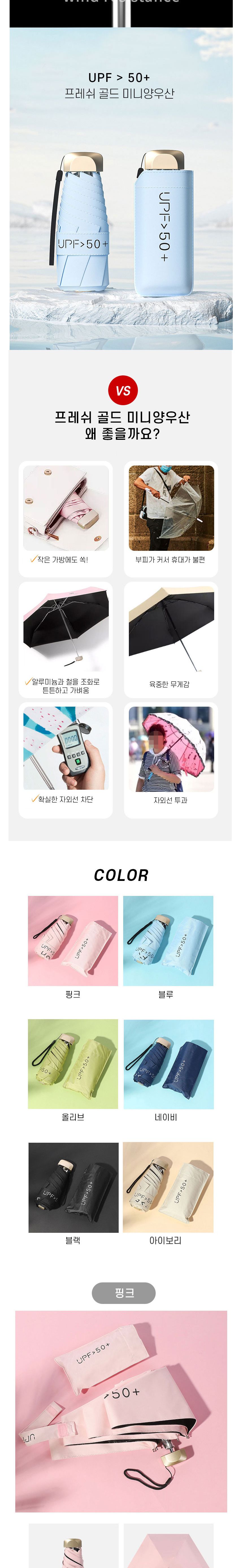 LN손안에 꼬옥 프레쉬 골드핸들 5단 접이식 미니 양우산 우산 양산 겸용 자외선 차단 양산 5단양우산 우양산 휴대용양우산 미니5단양우산 5단양산 5단우산 고급미니양우산 심플양우산 컬러양우산 깔끔한양우산