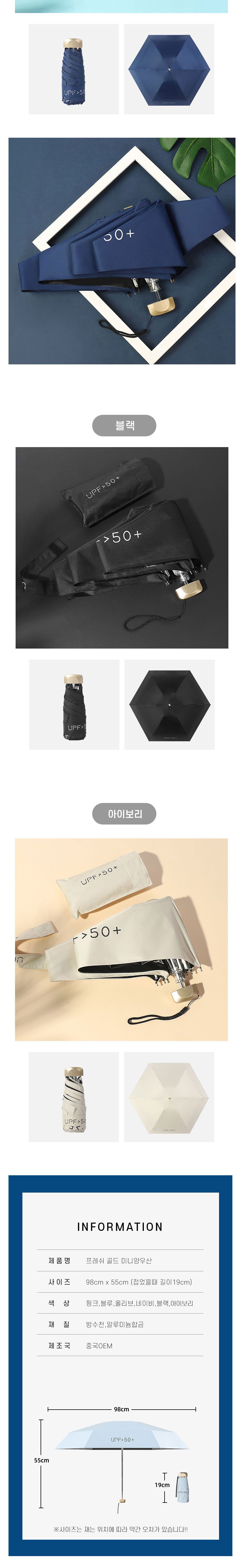 LN손안에 꼬옥 프레쉬 골드핸들 5단 접이식 미니 양우산 우산 양산 겸용 자외선 차단 양산 5단양우산 우양산 휴대용양우산 미니5단양우산 5단양산 5단우산 고급미니양우산 심플양우산 컬러양우산 깔끔한양우산