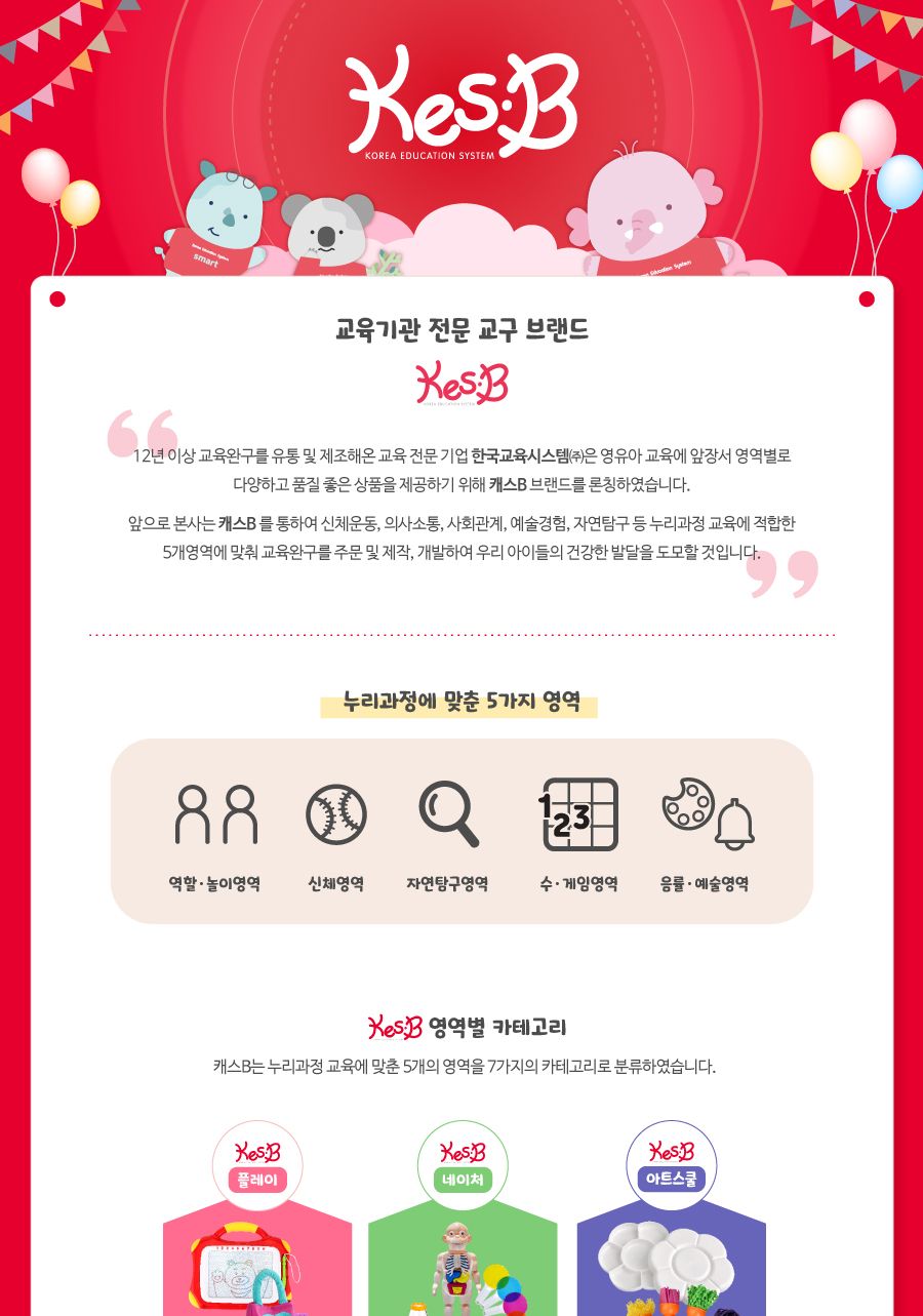 (캐스B)튼튼 자석퍼즐세계지도 /마그넷퍼즐/아이자석퍼즐/어린이자석퍼즐놀이/자석퍼즐놀이/어린이자석퍼즐