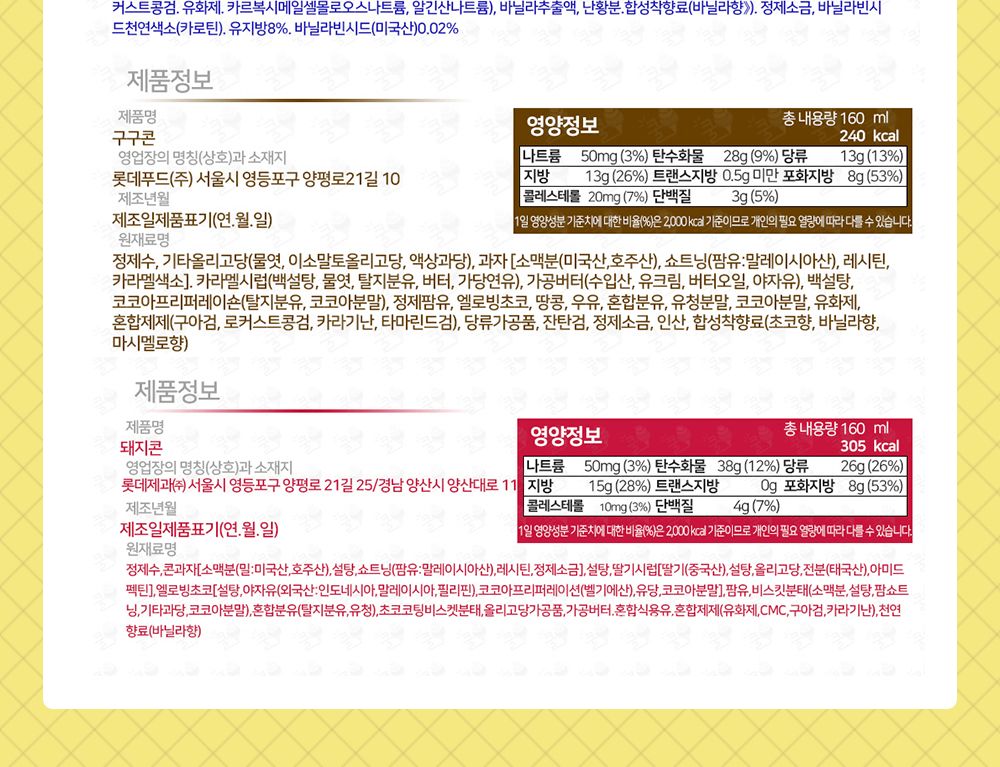 맛있는 콘 4종 3개씩 총 12개 세트 아이스크림 아이스크림간식 콘아이스크림 아이스크림콘 콘 콘류 바닐라아이스크림 바닐라콘 바닐라콘아이스크림 돼지콘 구구콘