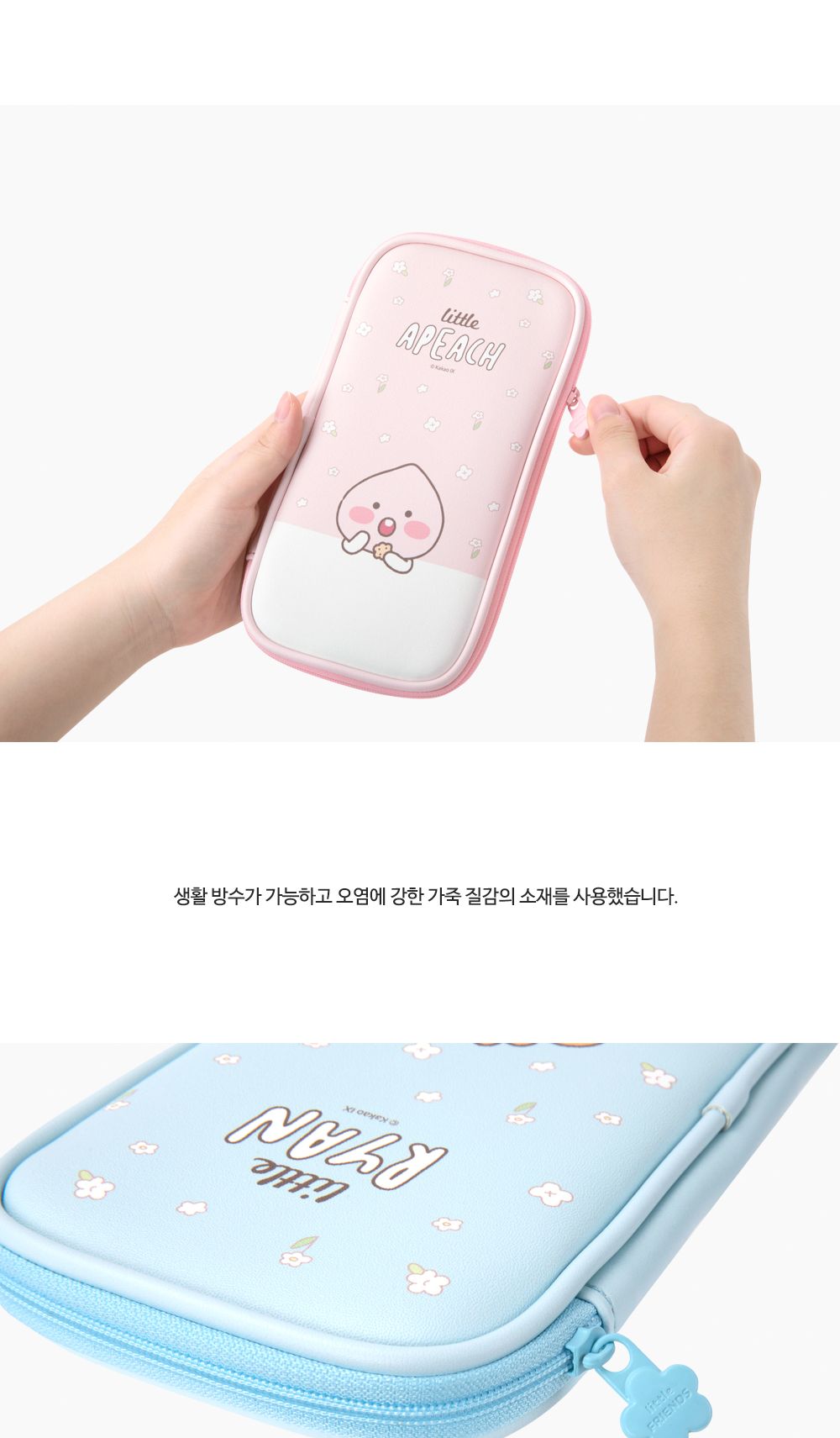 카카오프렌즈 리틀프렌즈 멀티 펜슬 파우치 신형 예쁜필통 파우치형필통 펜슬케이스 다용도파우치 지퍼파우치 지퍼필통 어린이필통 초등필통 캐릭터필통 캐릭터파우치 펜파우치