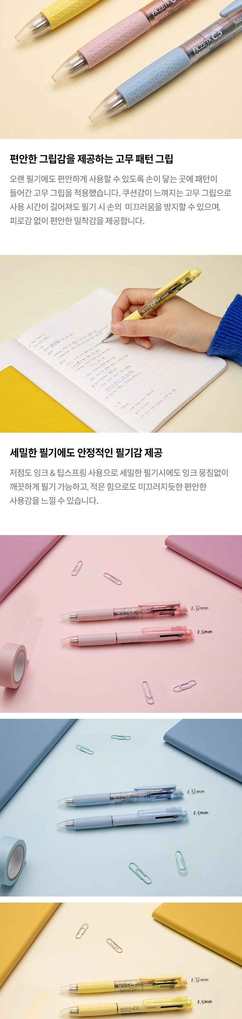 모나미 FX ZETA C3 0.38 스카이블루 3색볼펜 신학기 준비물 문구 볼펜 펜 디자인펜 디자인볼펜 문구용펜 사무용펜 학생볼펜 필기볼펜 필기펜 3색볼펜 3색펜 칼라볼펜