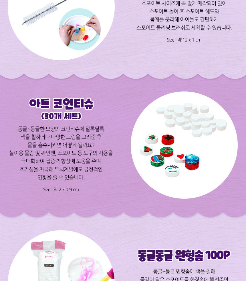 스포이드 놀이세트 - 아티스트/형광물감/미술물감/초등학생놀이/여름어린이만들기/미술도안