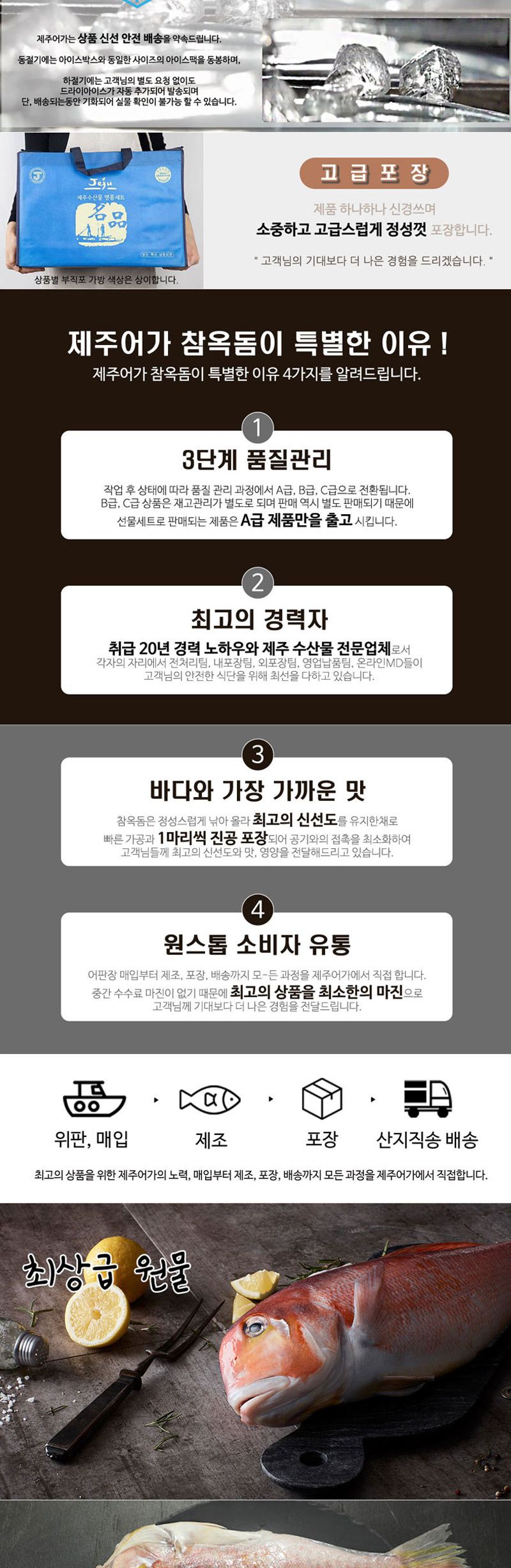 국내산 프리미엄 옥돔 4마리 선물세트 옥돔 제주수산물 제주산옥돔 건옥돔 맛있는옥돔 옥돔세트 | 홈플러스 판매자택배