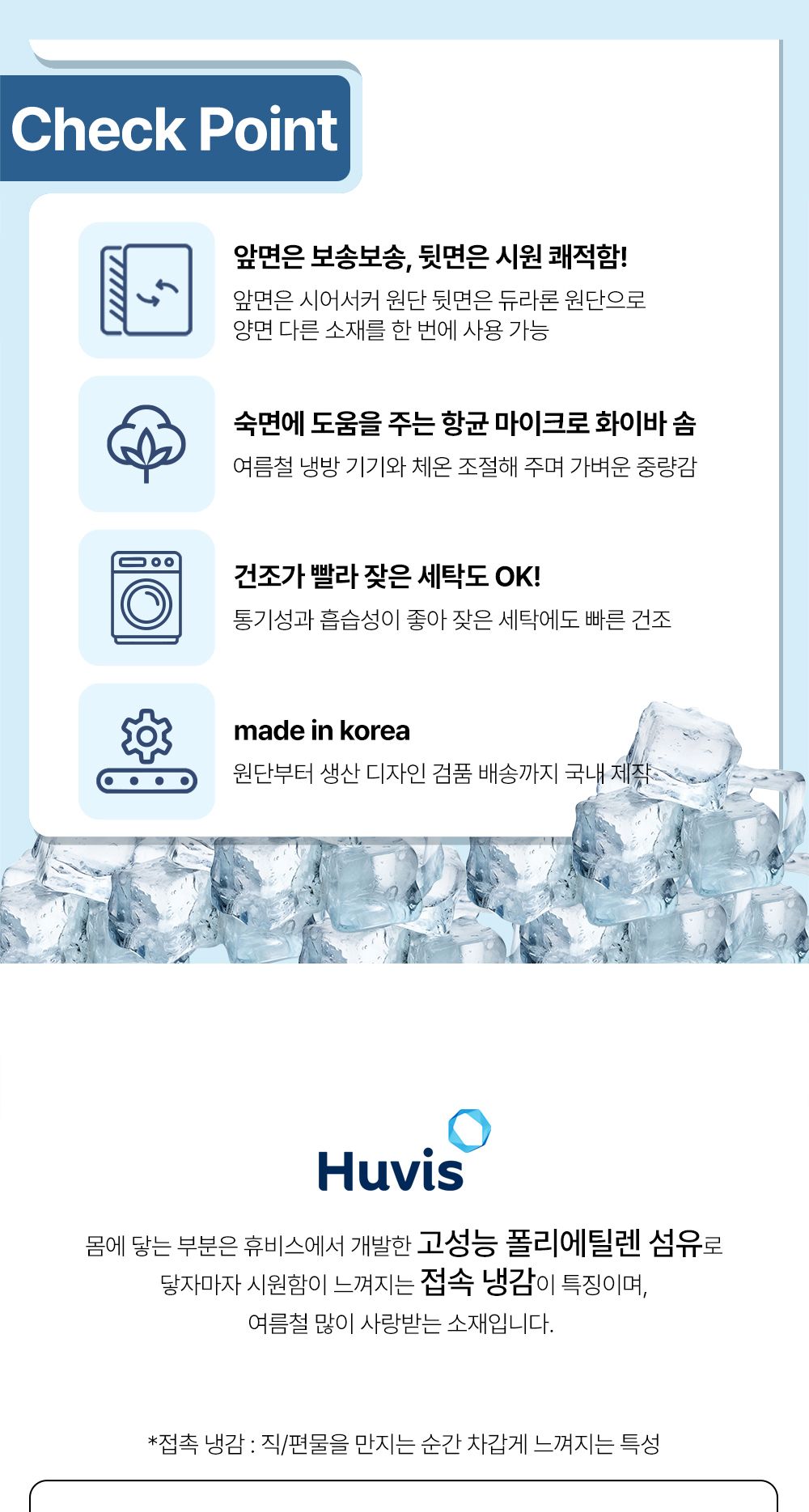 숲속 냉감 리플가공 시어서커 이불베개세트 SS 2컬러여름침구 자취방 누빔