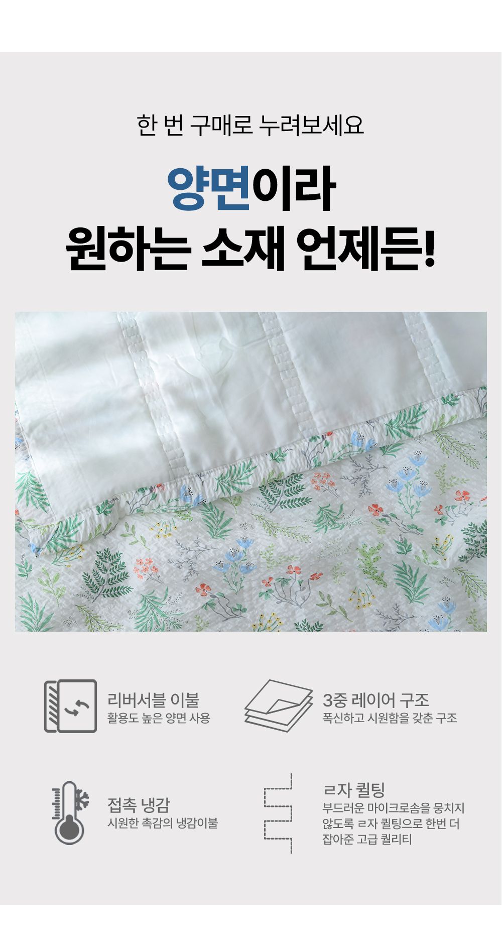 숲속 냉감 리플가공 시어서커 이불베개세트 SS 2컬러여름침구 자취방 누빔