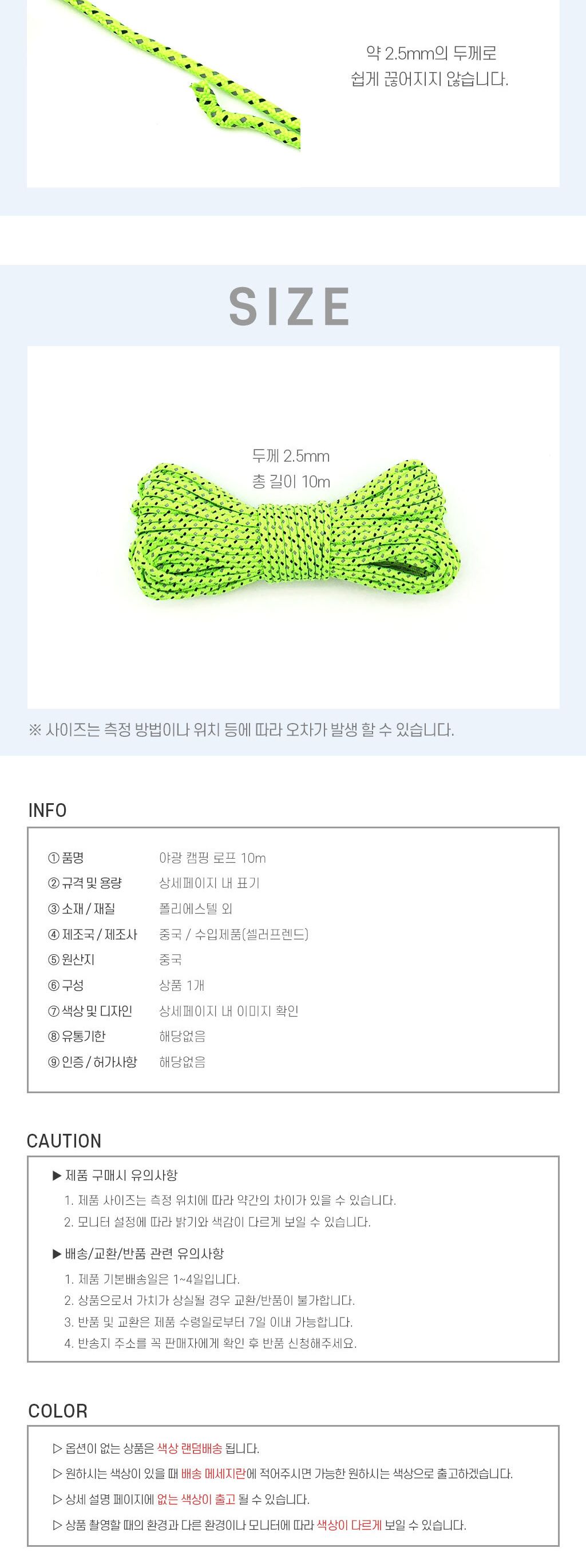 기본형 야광 캠핑 로프 1개/반사/등산/야영/다용도/등산/등산용/형광/텐트줄/다용도/타프줄/캠핑줄/보조-모바일 11번가