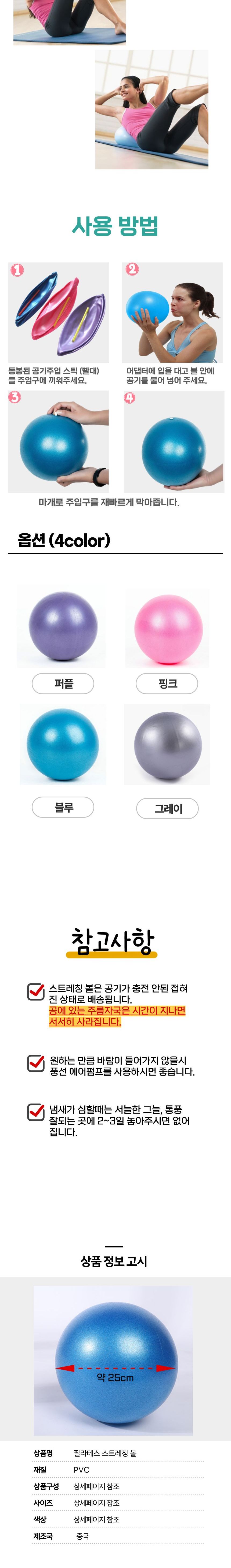 요가 필라테스 미니짐볼 스트레칭 미니볼 홈트 스몰 임산부 짐볼 멀티짐볼 필라테스볼 밸런스볼 홈운동볼 홈요가소품 필라테스도구