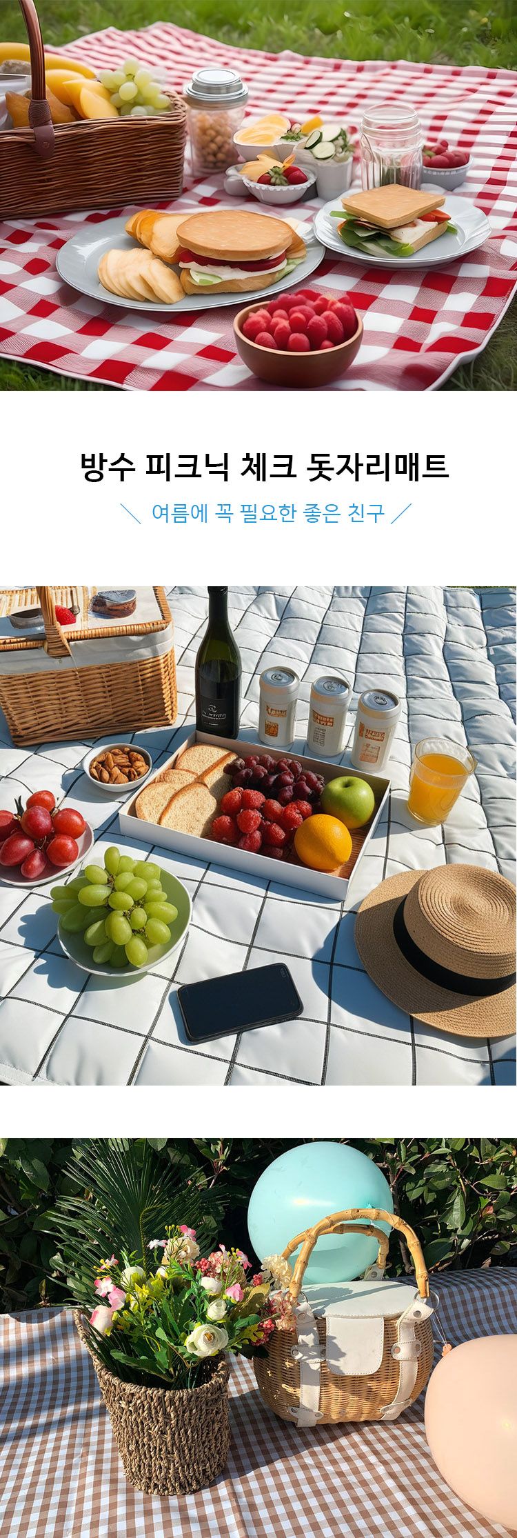 방수 체크 돗자리 매트 M 150x200cm 여행매트 방수매트 캠핑매트 돗자리매트 캠핑용매트 야외용매트 여행용매트 돗자리 야외용돗자리 등산돗자리 방수체크돗자리 체크돗자리