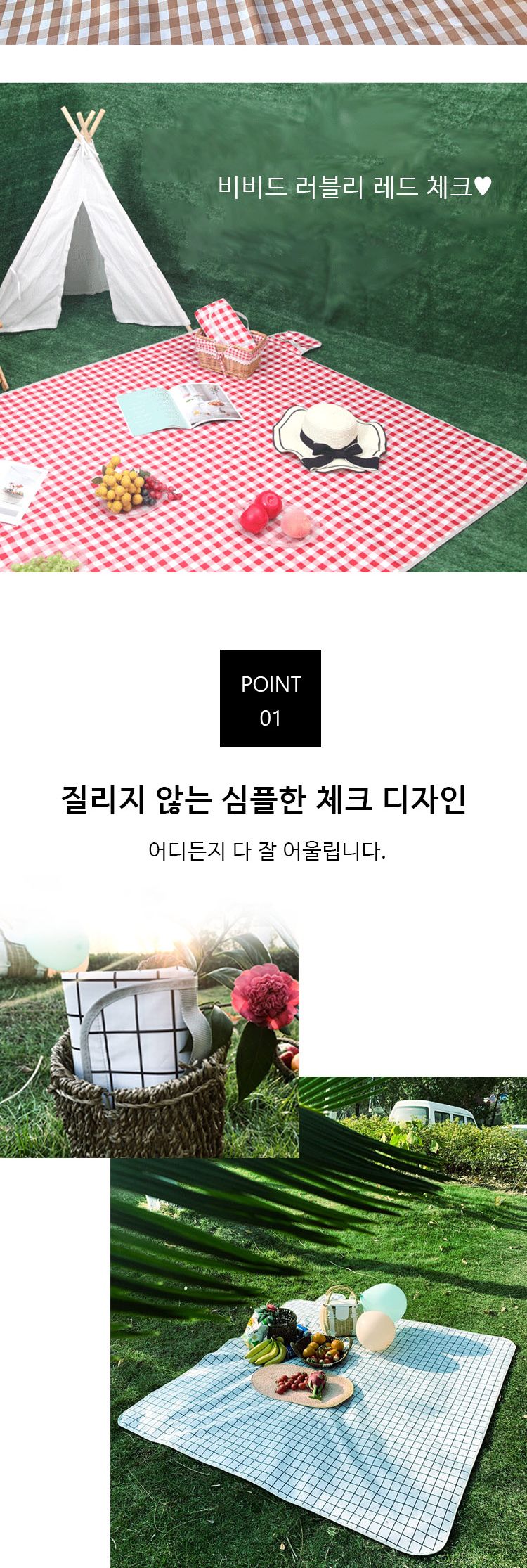 방수 체크 돗자리 매트 M 150x200cm 여행매트 방수매트 캠핑매트 돗자리매트 캠핑용매트 야외용매트 여행용매트 돗자리 야외용돗자리 등산돗자리 방수체크돗자리 체크돗자리