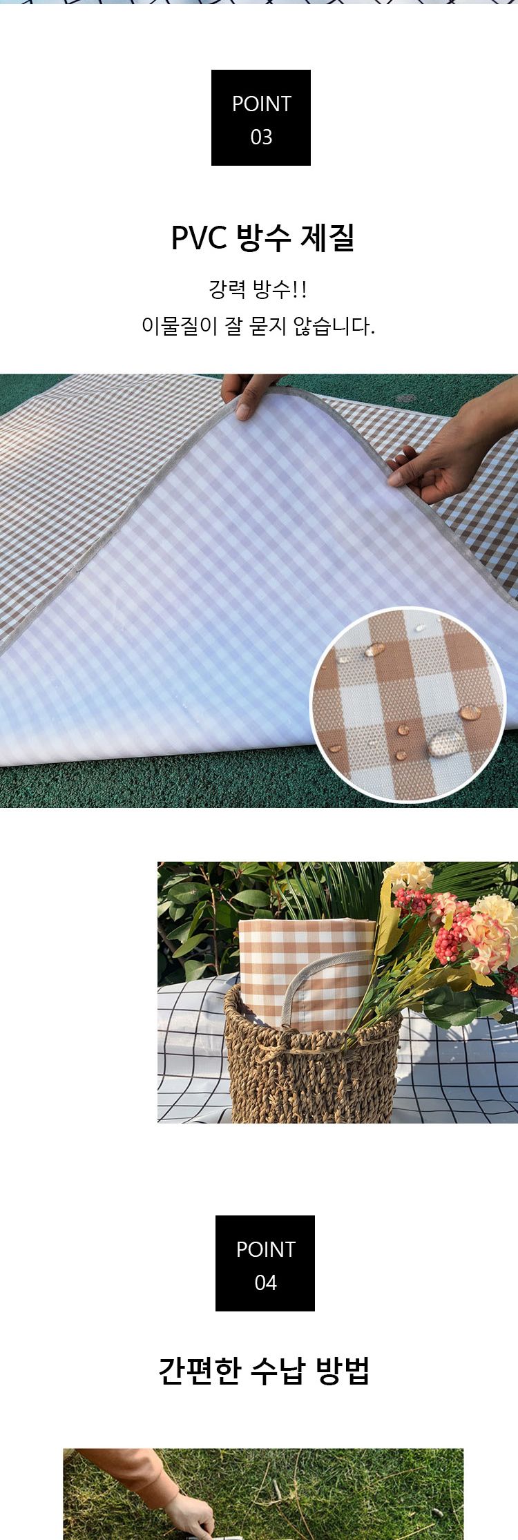 방수 체크 돗자리 매트 M 150x200cm 여행매트 방수매트 캠핑매트 돗자리매트 캠핑용매트 야외용매트 여행용매트 돗자리 야외용돗자리 등산돗자리 방수체크돗자리 체크돗자리