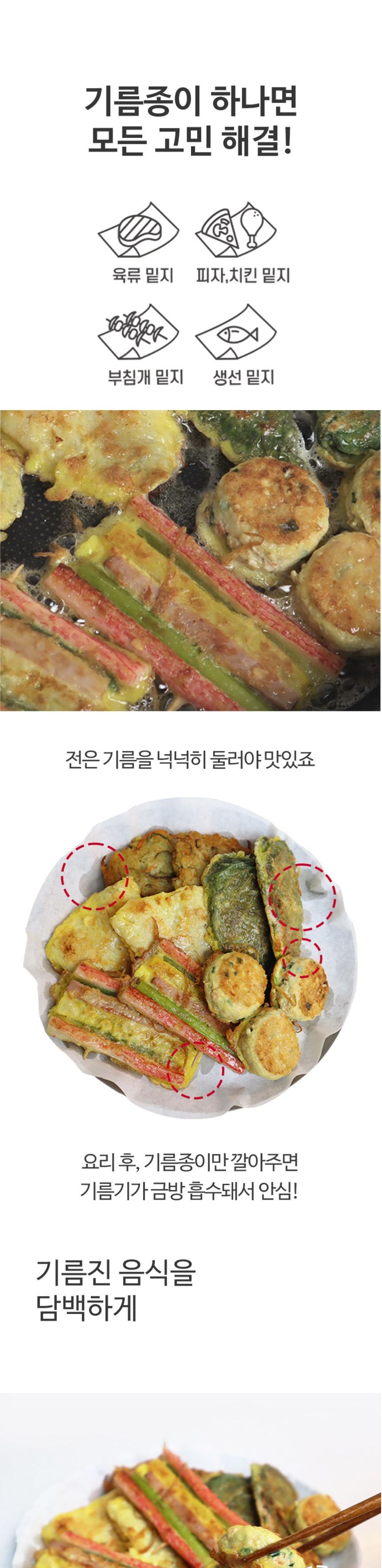 제이크린357 원형 기름 종이 지름 24cm 30매 기름종이 주방기름종이 기름제거종이 주방기름제거종이 다용도기름종이 주방용기름종이 1회용기름종이 일회용기름종이 기름흡수지 흡수지