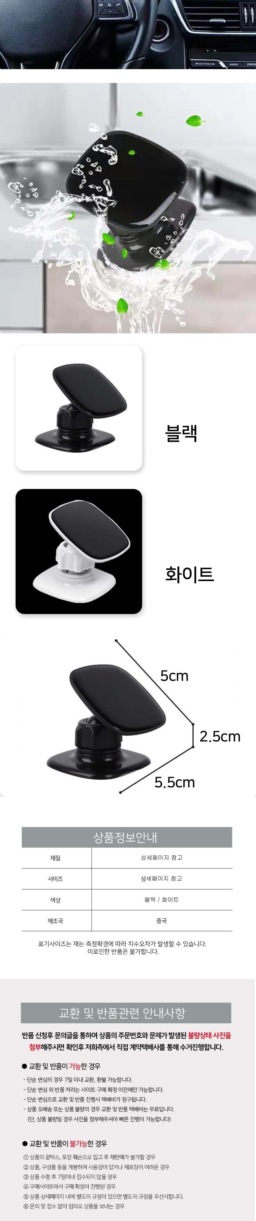 논슬립 차량용 스마트폰 핸드폰 자동차 거치대 자동차용품 차량용거치대 스마트폰홀더 핸드폰차량거치대 핸드폰받침대 차량핸드폰거치대