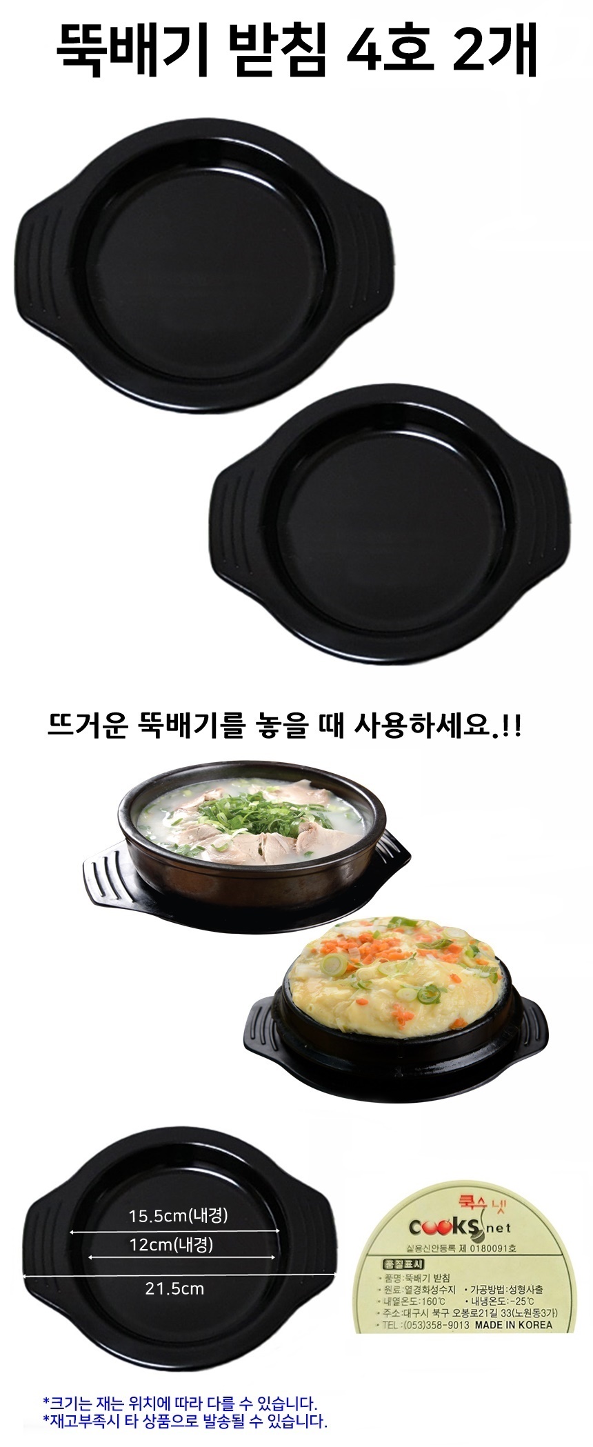 뚝배기받침 4호 2개 그릇받침대 냄비받침 거치대 그릇받침 뚝배기깔개 뚝배기양손받침 업소용뚝배기받침 식당용뚝배기 한식당뚝배기받침 원형뚝배기받침 심플뚝배기받침 4호뚝배기받침 가정용뚝배기받침