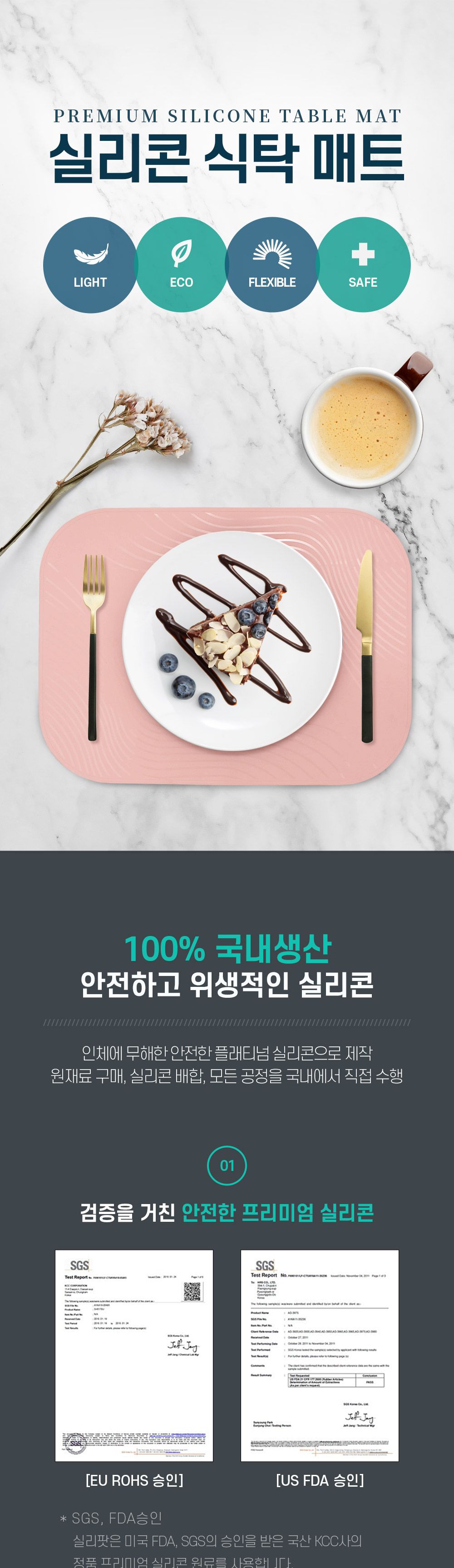 실리콘 식탁 매트 실리콘식탁매트 실리콘테이블매트 테이블코스터 식탁패드 식탁깔판 키친매트 키친테이블매트 키친식탁매트 식사매트 식탁매트 테이블매트