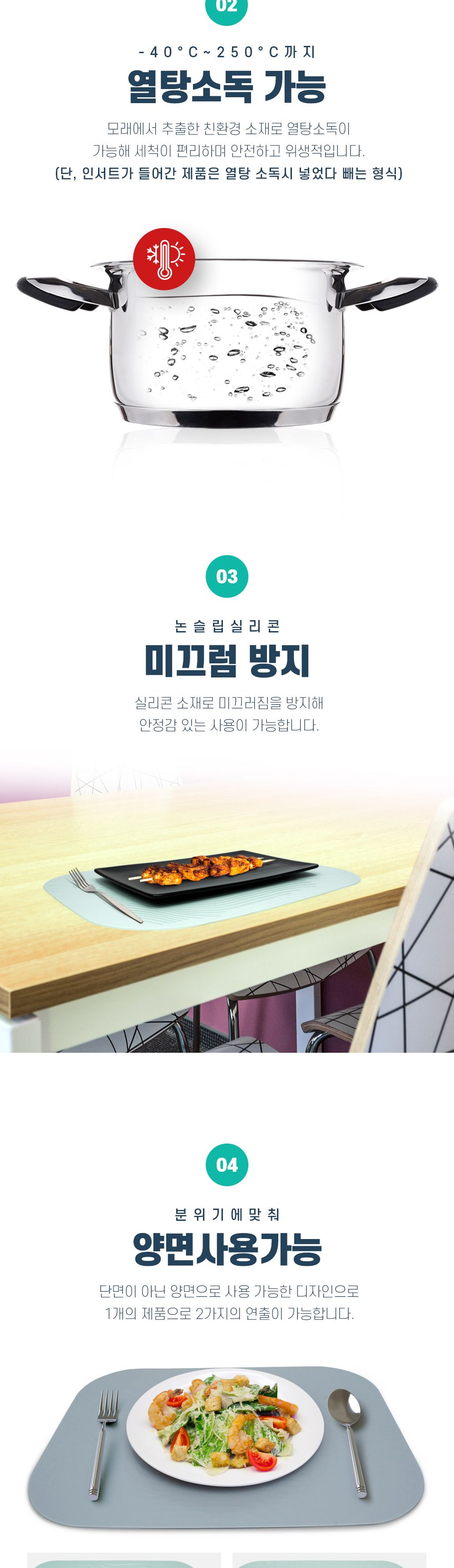 실리콘 식탁 매트 실리콘식탁매트 실리콘테이블매트 테이블코스터 식탁패드 식탁깔판 키친매트 키친테이블매트 키친식탁매트 식사매트 식탁매트 테이블매트