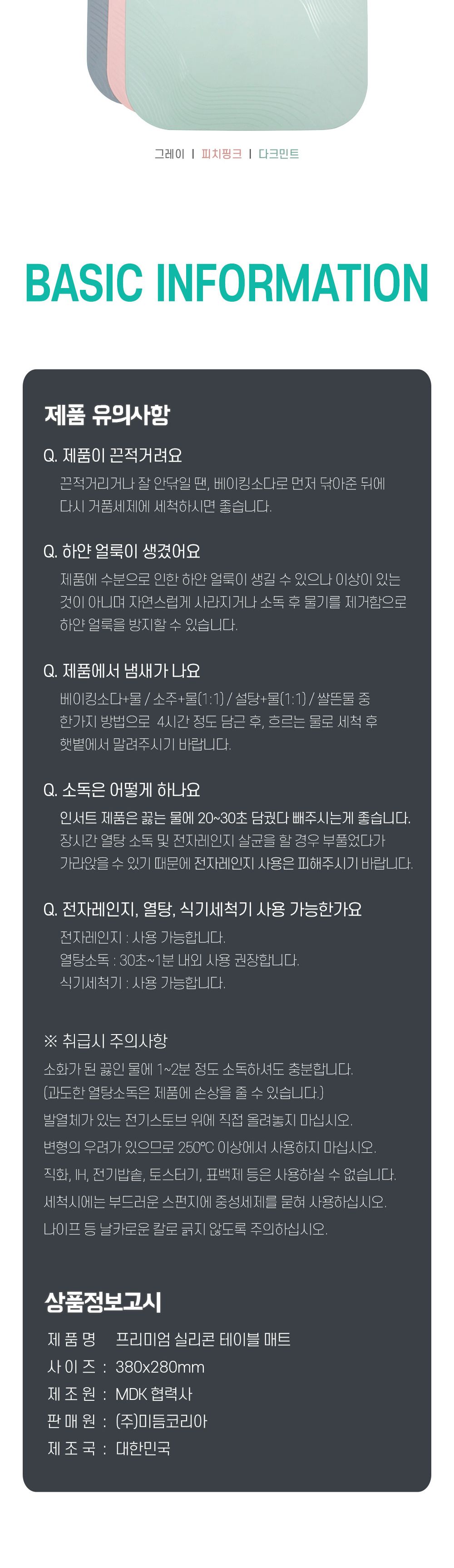 실리콘 식탁 매트 실리콘식탁매트 실리콘테이블매트 테이블코스터 식탁패드 식탁깔판 키친매트 키친테이블매트 키친식탁매트 식사매트 식탁매트 테이블매트