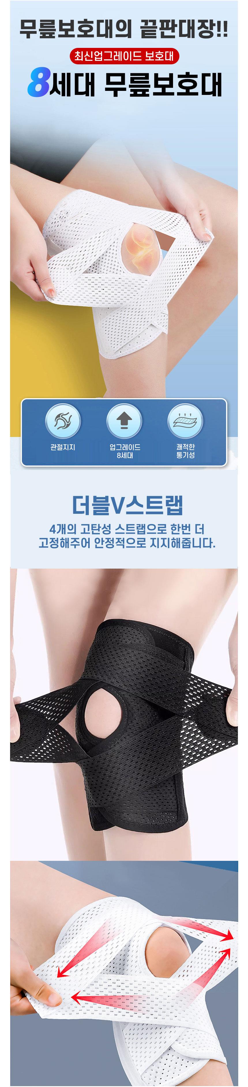 이중 V스트랩 무릎 보호대/헬스무릎보호대/무릎아대/등산용무릎보호대/스포츠용 이중V스트랩무릎보호대 V스트랩무릎보호대 무릎보호대 운동무릎보호대 보호대 무릎압박보호대 무릎아대 무릎보호아대 무릎용보호대 헬스보호대 보호아대 보호용아대