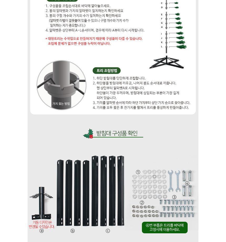 400cm 대형 솔잎트리(AB) 풍성한트리 따뜻한크리스마스 가성비좋은 분위기업 분위기있는 | 홈플러스 판매자택배