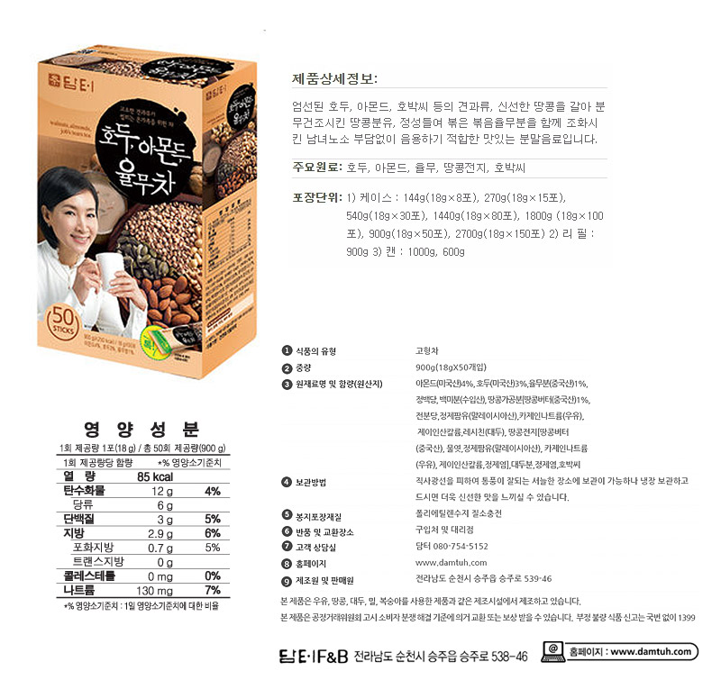 담터 호두 아몬드 율무차 50Tx8개 율무 율무차 율무음료 호두아몬드율무차 고소한율무차 구수한율무차 맛있는율무차 곡물율무차 ...