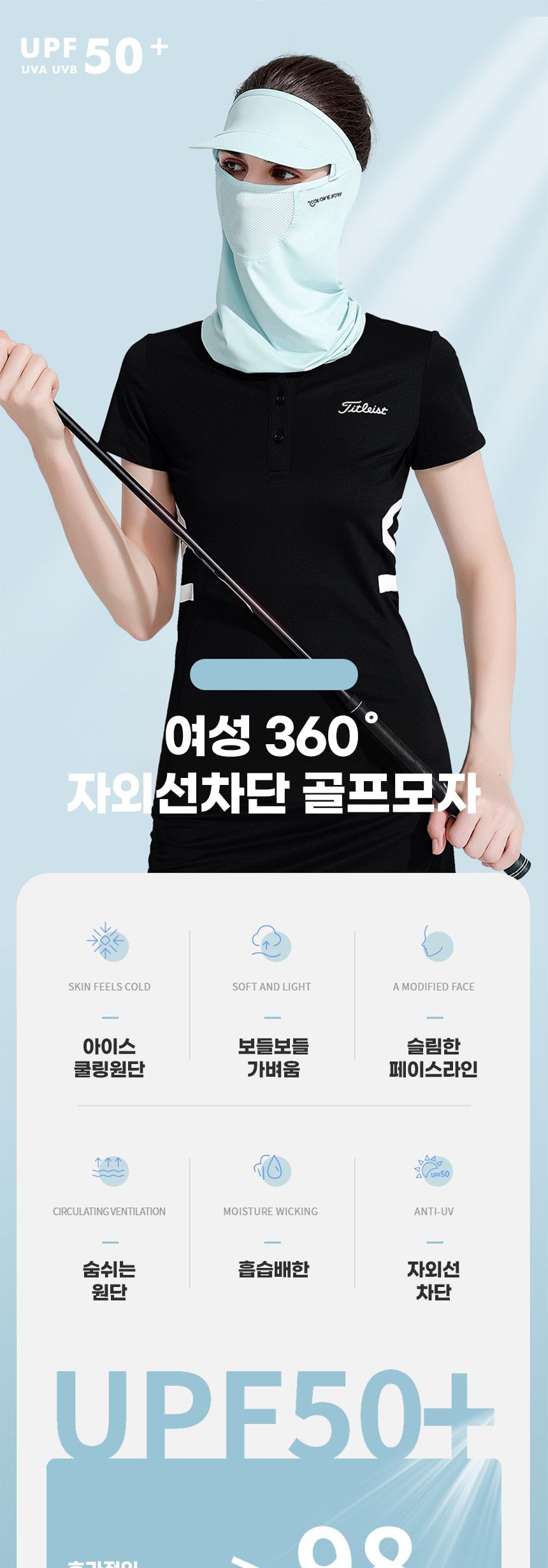 여성 360도 자외선 차단 골프 모자
