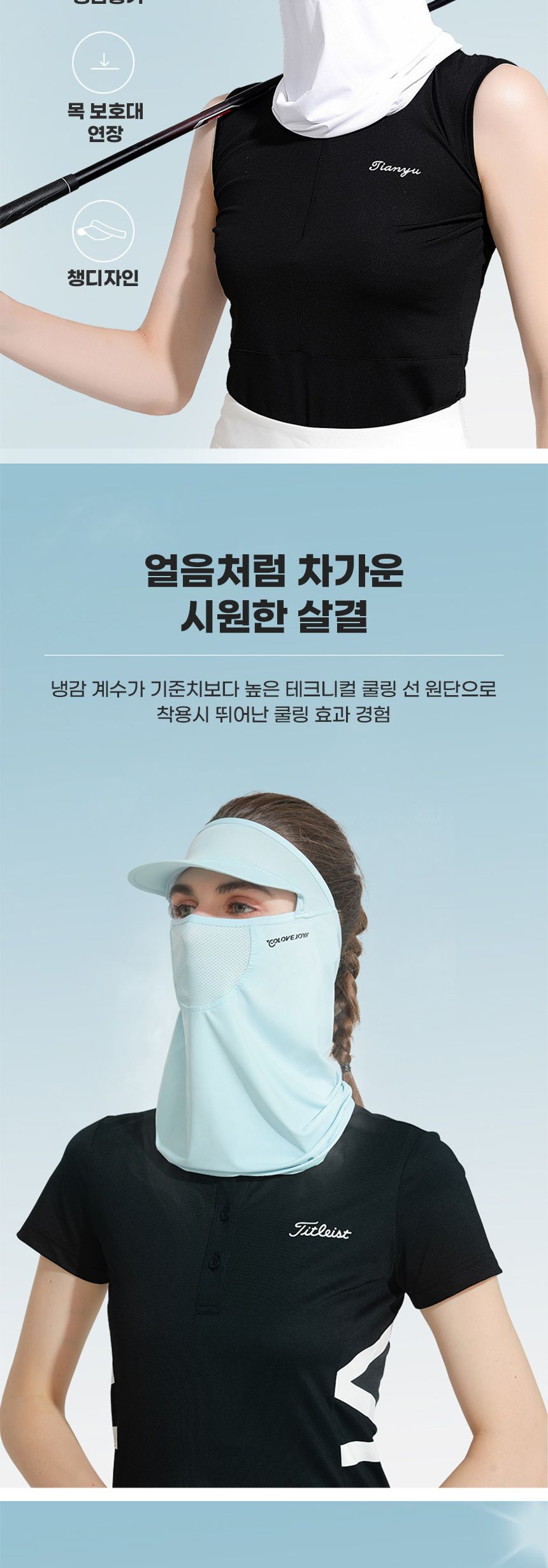 여성 360도 자외선 차단 골프 모자