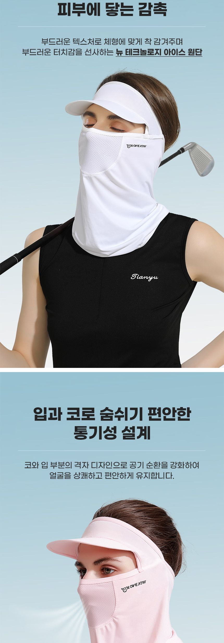 여성 360도 자외선 차단 골프 모자