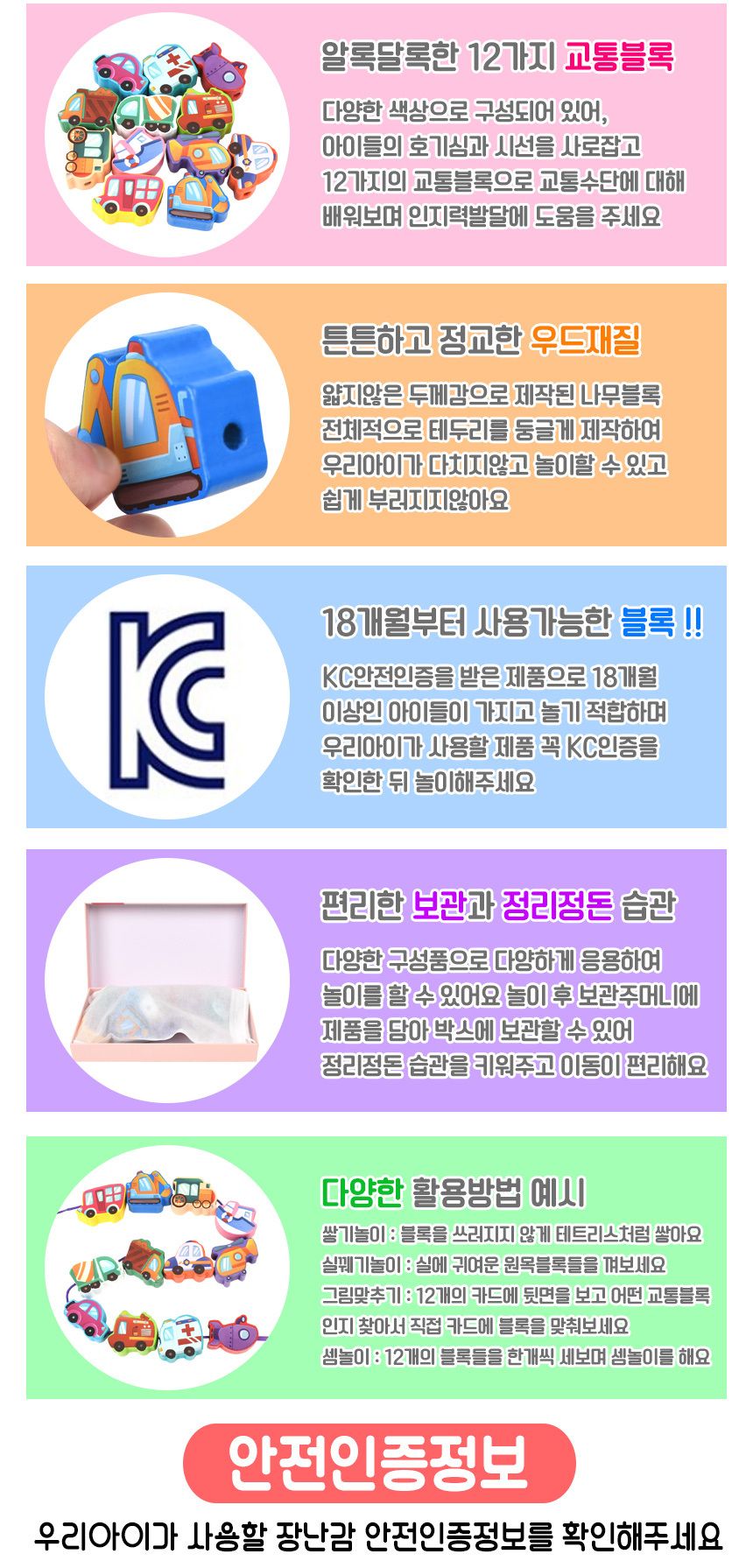 오즈토이 원목 목제 블록 실꿰기 교구 교통 wd2135y 가베 블럭 퍼즐 교구 교통블록실꿰기 목제블록실꿰기 원목블록실꿰기 실끼우기 실끼우기장난감 실꿰기장난감 끼우기장난감 놀이장난감 실꿰기 끼우기놀이