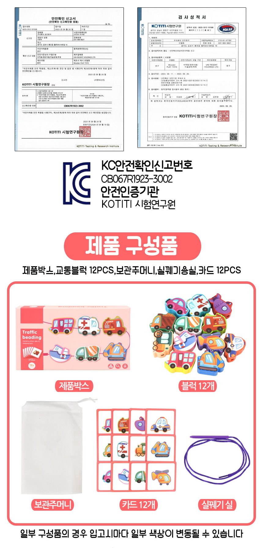 오즈토이 원목 목제 블록 실꿰기 교구 교통 wd2135y 가베 블럭 퍼즐 교구 교통블록실꿰기 목제블록실꿰기 원목블록실꿰기 실끼우기 실끼우기장난감 실꿰기장난감 끼우기장난감 놀이장난감 실꿰기 끼우기놀이