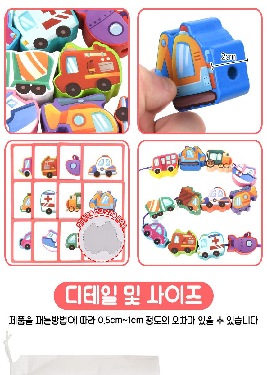 오즈토이 원목 목제 블록 실꿰기 교구 교통 wd2135y 가베 블럭 퍼즐 교구 교통블록실꿰기 목제블록실꿰기 원목블록실꿰기 실끼우기 실끼우기장난감 실꿰기장난감 끼우기장난감 놀이장난감 실꿰기 끼우기놀이