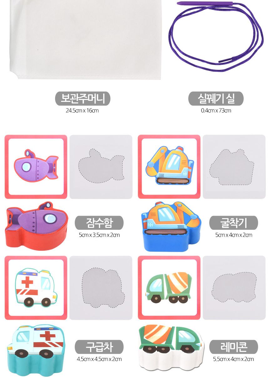 오즈토이 원목 목제 블록 실꿰기 교구 교통 wd2135y 가베 블럭 퍼즐 교구 교통블록실꿰기 목제블록실꿰기 원목블록실꿰기 실끼우기 실끼우기장난감 실꿰기장난감 끼우기장난감 놀이장난감 실꿰기 끼우기놀이