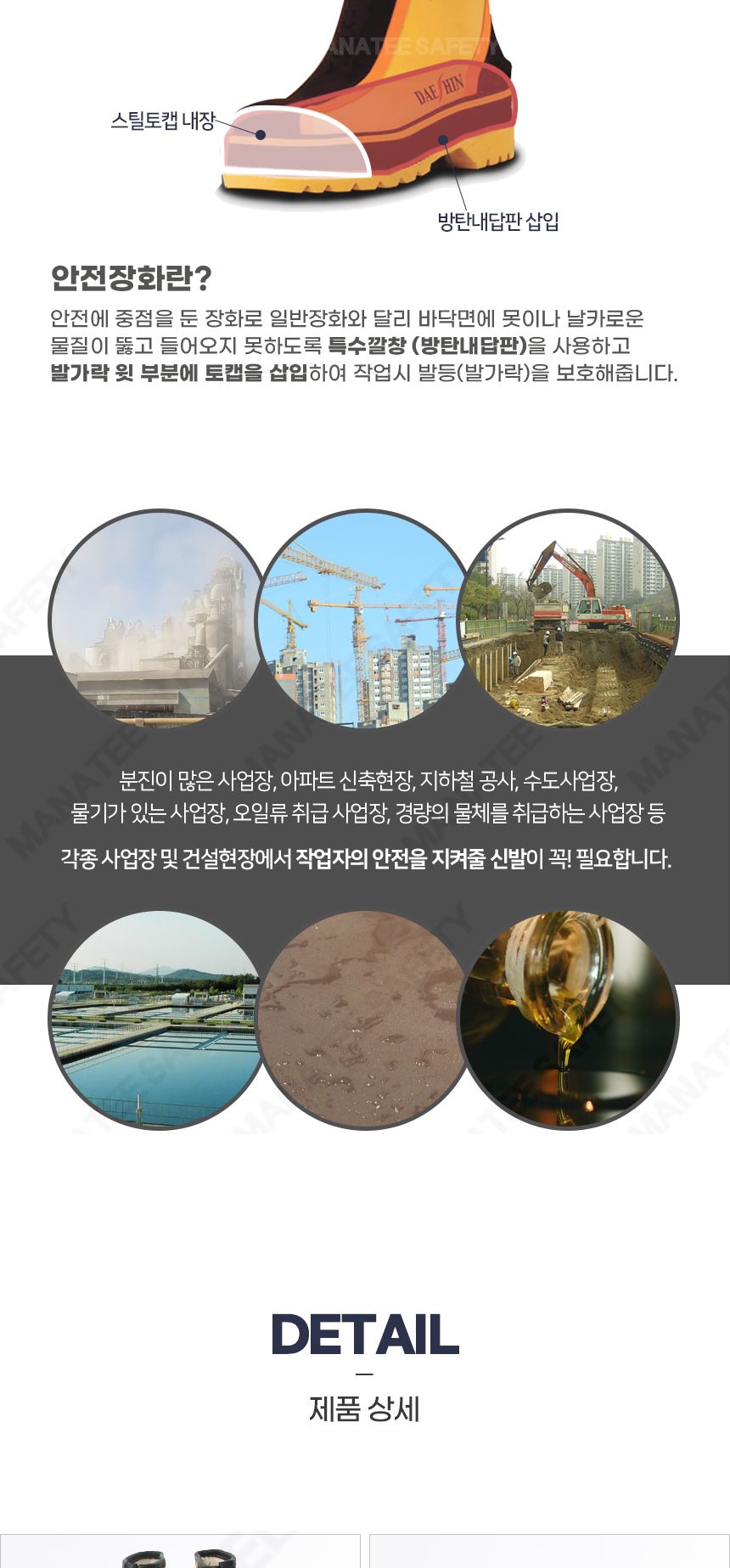 대신 NR 안전 단화 (DS-10-NRI 택1)/미끄럼방지/스틸토캡/요딩/장화/공사/건설/현장/공장/산업용/작업화