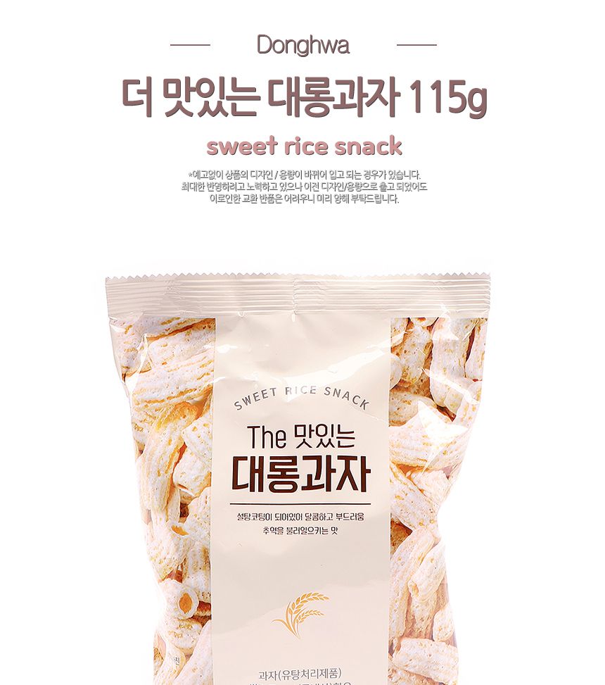 동화) The 맛있는 대롱과자 115g(1박 20개입) 25.07.31 설탕코팅대롱과자 대 | 홈플러스 판매자택배
