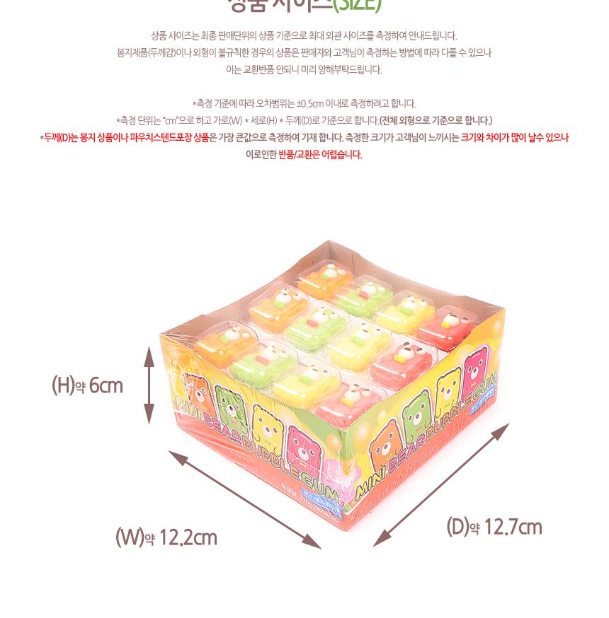 미니베어 풍선껌 270g(1타 15개입) 26.04.24 | 홈플러스 판매자택배