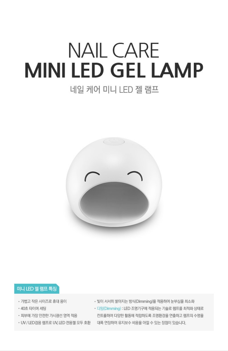 코나드 휴대용 미니 UV LED 3W 젤램프/젤네일/램프/네일/도구/아트/기계/건조기/큐어링/케어/셀프/손톱