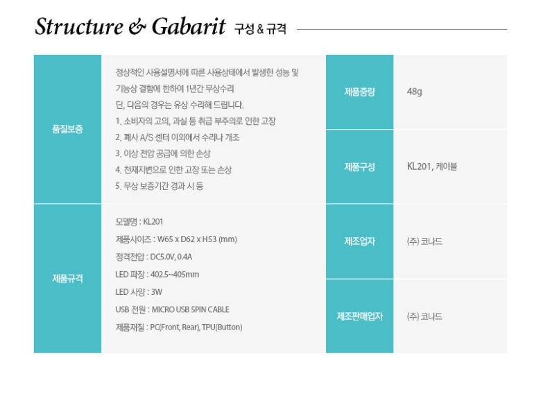 코나드 휴대용 미니 UV LED 3W 젤램프/젤네일/램프/네일/도구/아트/기계/건조기/큐어링/케어/셀프/손톱