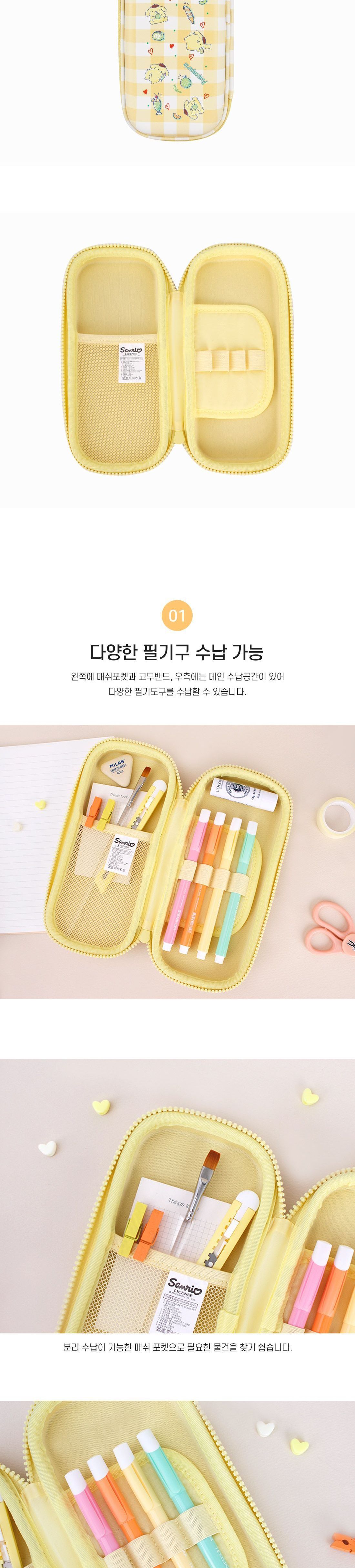 폼폼푸린 와이드 EVA 파우치 EVA필통 EVA파우치 펜파우치 멀티파우치 수납필통 팬시필통 펜슬파우치 펜슬케이스 필통 필기구통 펜케이스 연필케이스