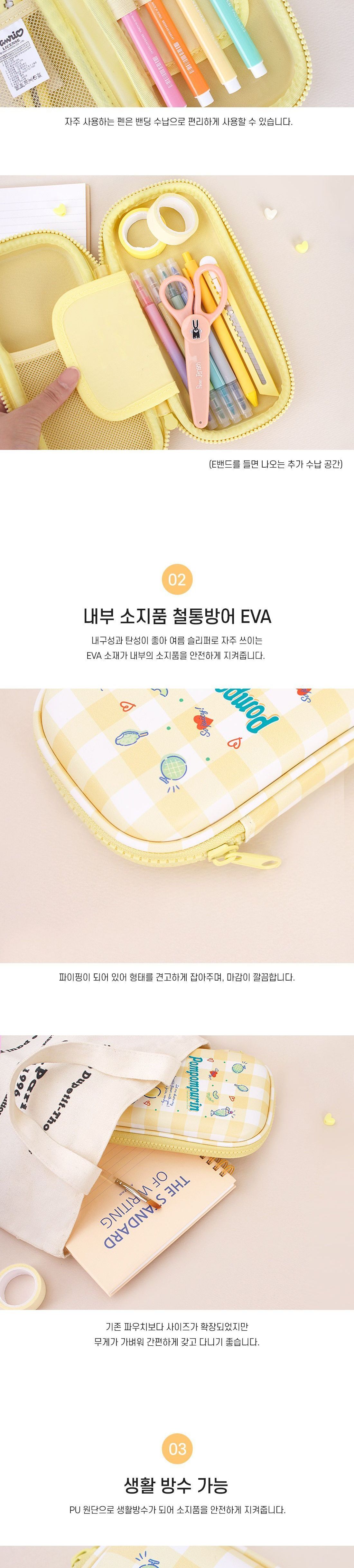 폼폼푸린 와이드 EVA 파우치 EVA필통 EVA파우치 펜파우치 멀티파우치 수납필통 팬시필통 펜슬파우치 펜슬케이스 필통 필기구통 펜케이스 연필케이스