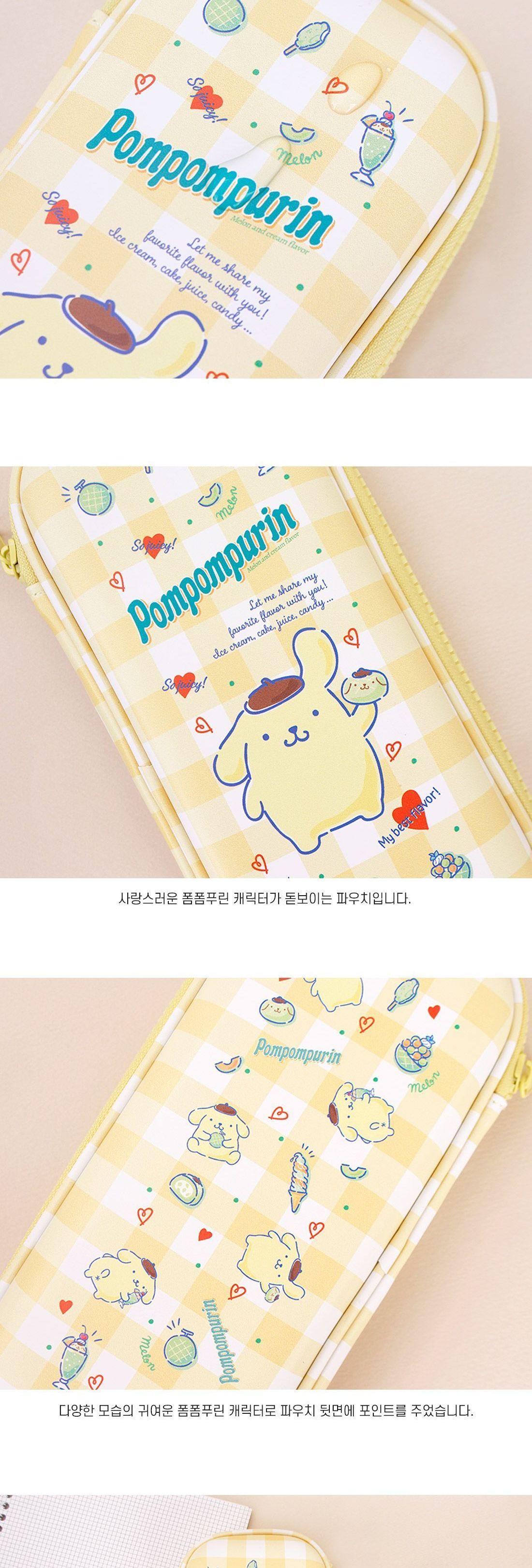 폼폼푸린 와이드 EVA 파우치 EVA필통 EVA파우치 펜파우치 멀티파우치 수납필통 팬시필통 펜슬파우치 펜슬케이스 필통 필기구통 펜케이스 연필케이스