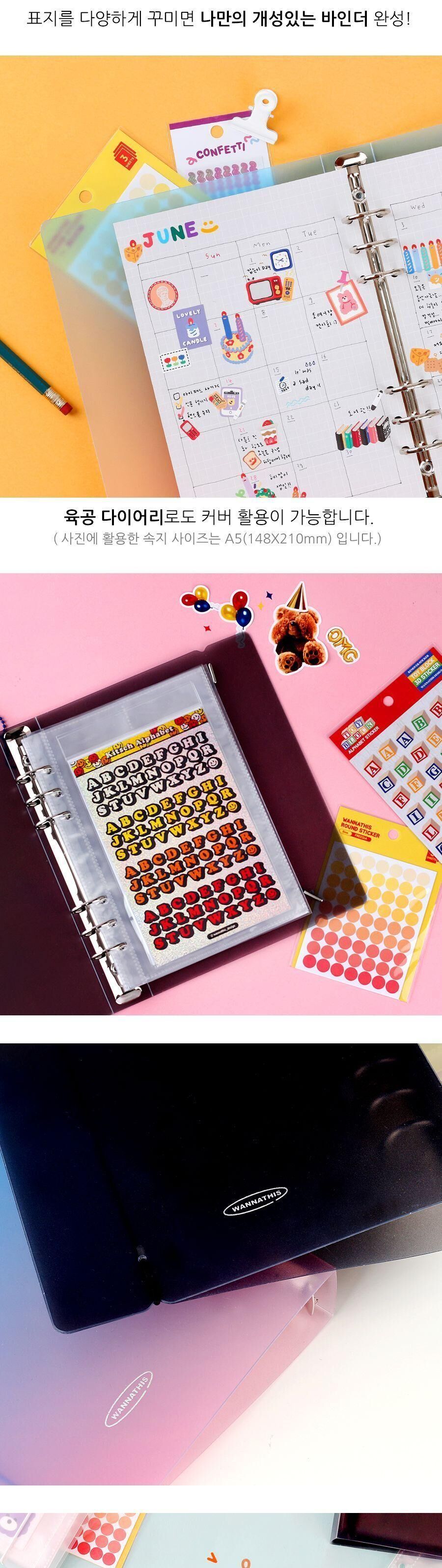 워너디스 A5 6공 PP 바인더 커버 A5바인더커버 바인더 바인더커버 6공바인더커버 다이어리커버 다이어리데코 다이어리 다이어리덮개 다이어리DIY DIY다이어리커버 다이어리표지