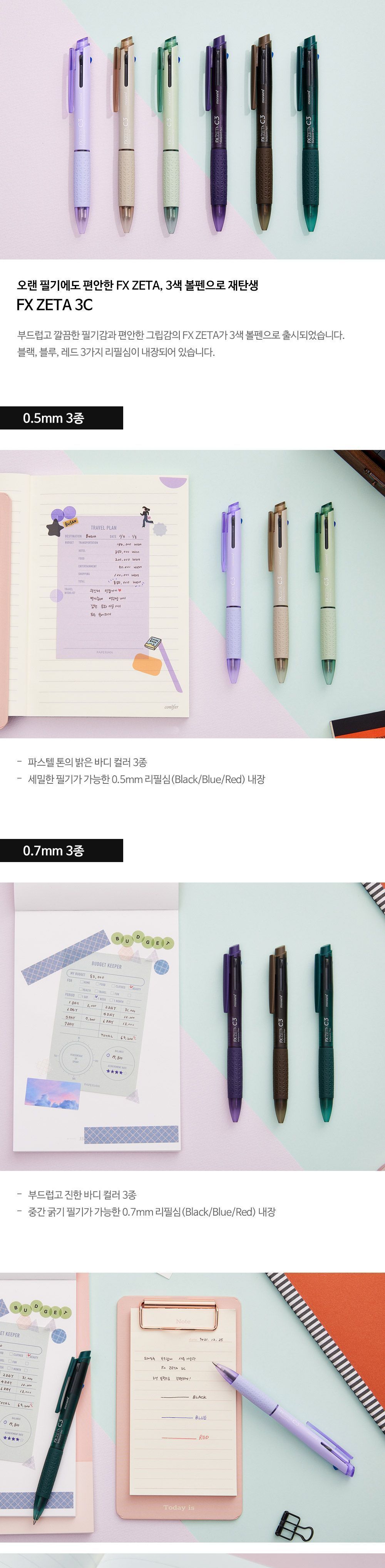 에프엑스 제타 3색 볼펜 C3 0.7mm (12개 1타) 볼펜 문구용볼펜 팬시용볼펜 3색볼펜 필기볼펜 학생볼펜 부드러운볼펜 잘써지는볼펜 사무용볼펜 3색펜