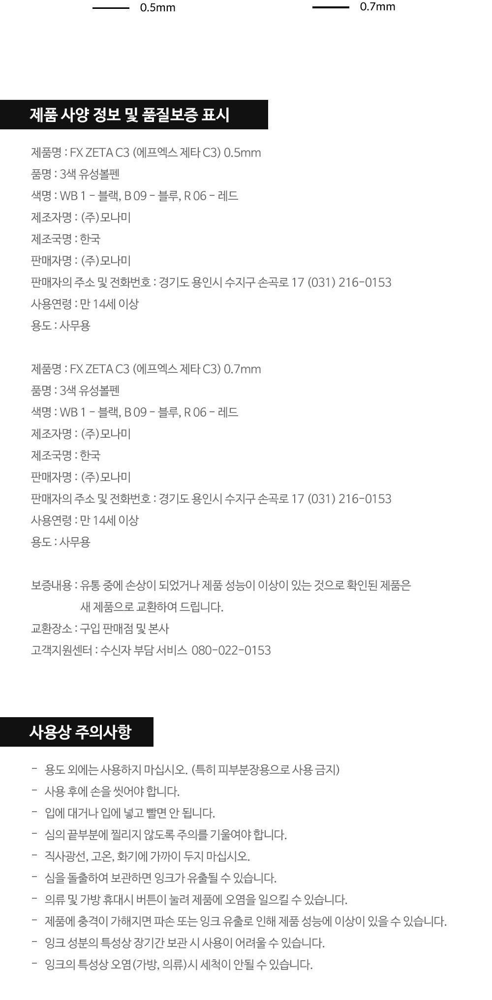 에프엑스 제타 3색 볼펜 C3 0.7mm (12개 1타) 볼펜 문구용볼펜 팬시용볼펜 3색볼펜 필기볼펜 학생볼펜 부드러운볼펜 잘써지는볼펜 사무용볼펜 3색펜
