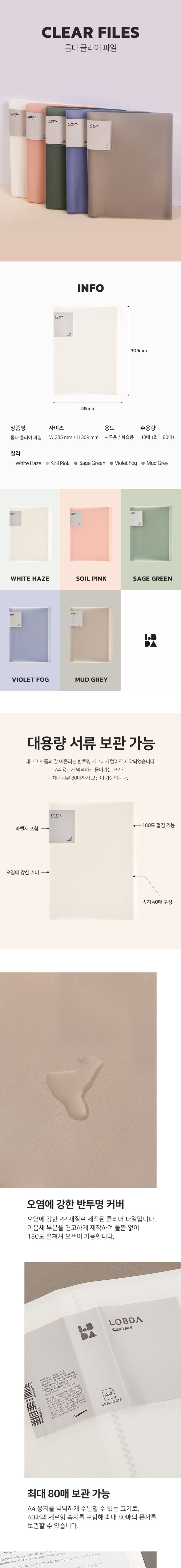 롭다 클리어파일 A4 40매 40장클리어파일 클리어화일 사무용클리어화일 학생용클리어파일 고급클리어파일 A4클리어파일 A4클리어화일 심플클리어파일 반투명커버클리어파일 오피스클리어파일