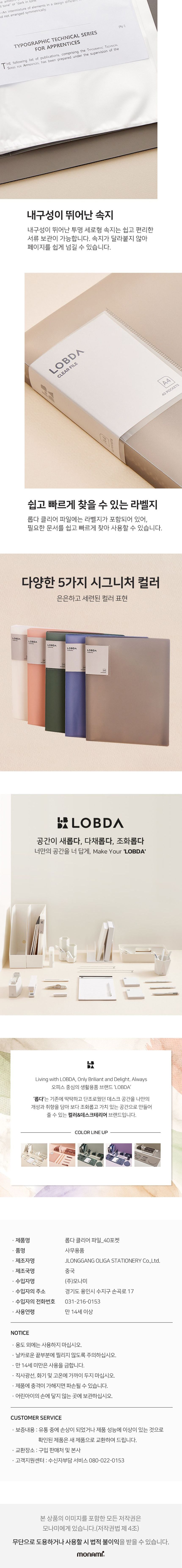 롭다 클리어파일 A4 40매 40장클리어파일 클리어화일 사무용클리어화일 학생용클리어파일 고급클리어파일 A4클리어파일 A4클리어화일 심플클리어파일 반투명커버클리어파일 오피스클리어파일