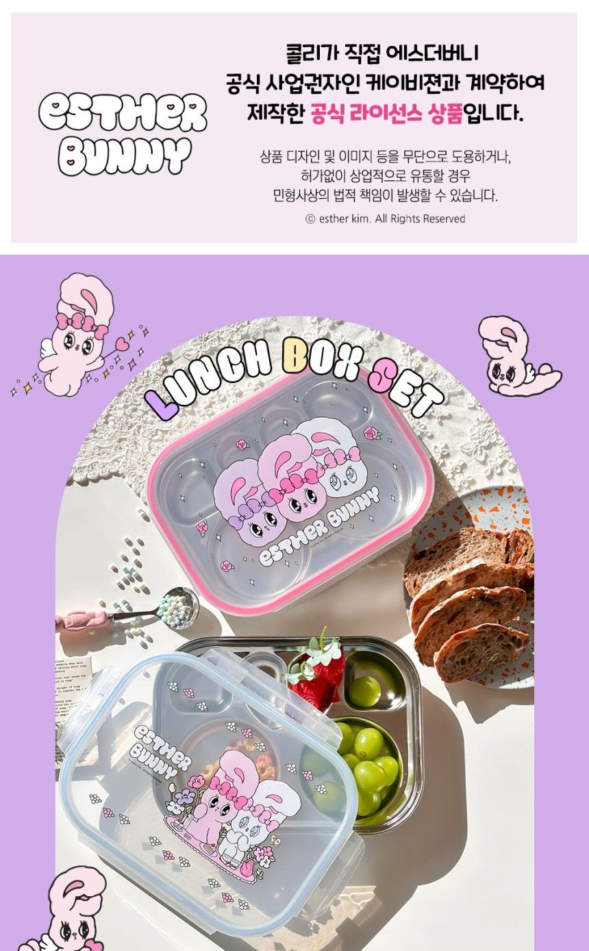 에스더버니 식판 도시락 식판도시락 도시락식판 소풍도시락 소풍도시락통 도시락통 도시락 도시락용기 스텐도시락 스텐도시락통 휴대용도시락 휴대용도시락통